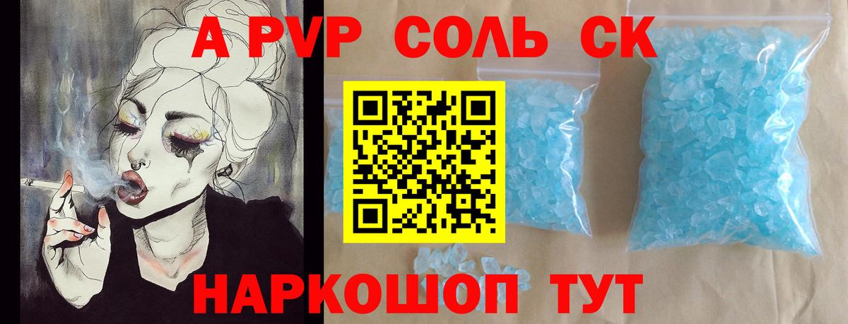 Белгород  Alpha PVP  Вход с VPN  A-PVP VHQ  A-PVP Соль  Alpha PVP крисы CK 