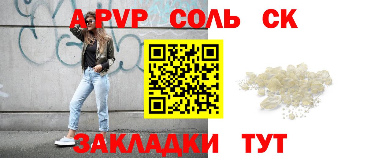 A-PVP мука Белгород