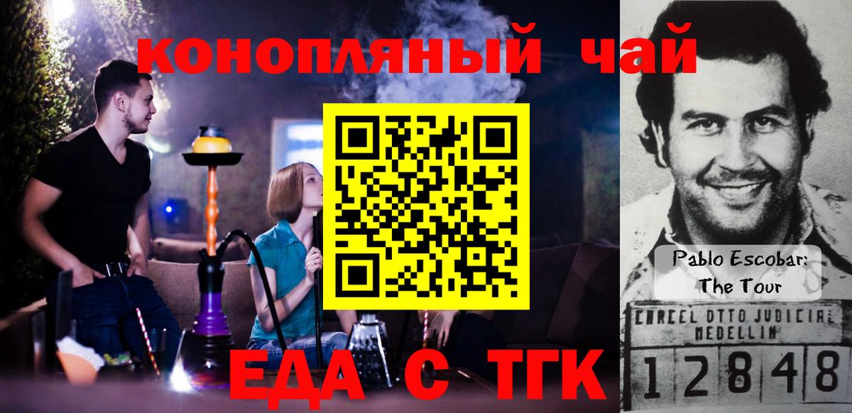 Белгород  Еда ТГК марихуана  Вход с VPN 