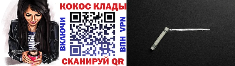 цена   Белгород  МЕГА сайт  Кокаин FishScale 