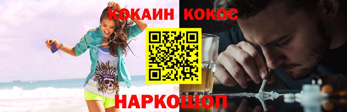КОКАИН 98%  закладка  Вход с VPN  COCAIN  Белгород  COCAIN Перу 