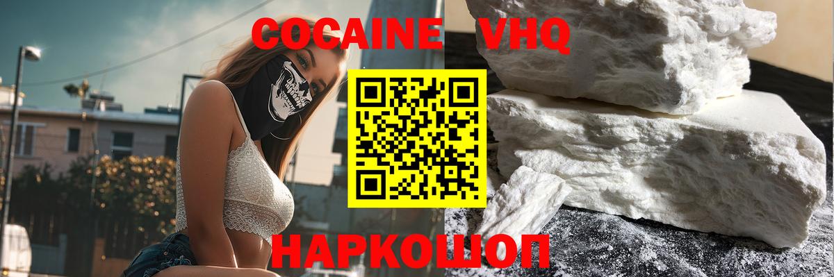КОКАИН FishScale Белгород