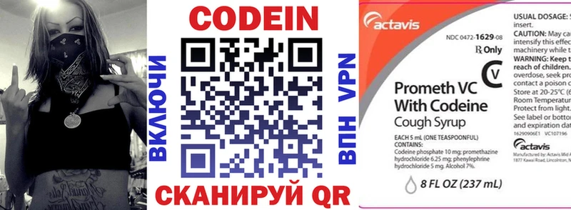 цены наркотик  Белгород  Codein напиток Lean (лин) 