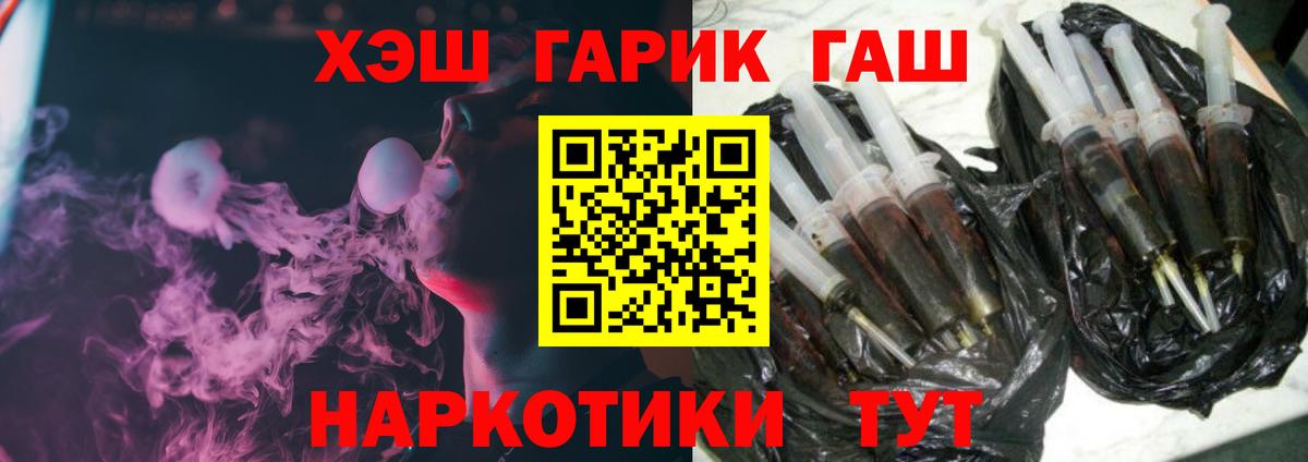 ГАШИШ гарик Белгород