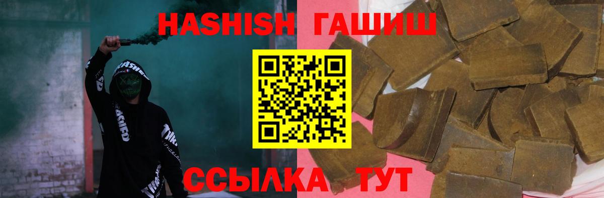 ГАШ ice o lator  Вход с VPN  Белгород  Гашиш убойный 