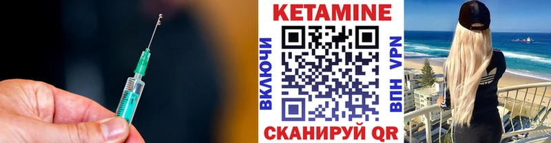 КЕТАМИН VHQ  Белгород 