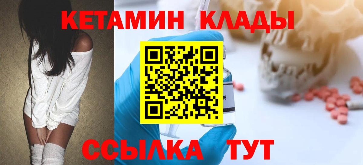 Кетамин ketamine Белгород