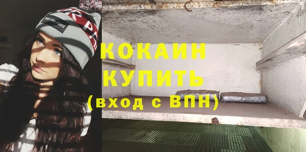 COCAINE Осташков