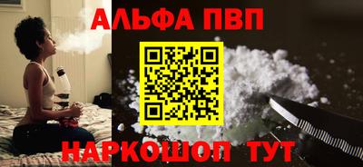 альфа пвп Гулькевичи