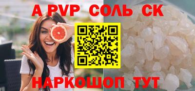 альфа пвп Гулькевичи