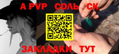 альфа пвп Гулькевичи