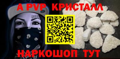 альфа пвп Гулькевичи