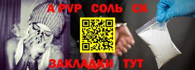 альфа пвп Гулькевичи