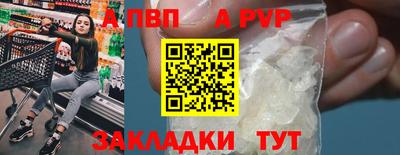 альфа пвп Гулькевичи