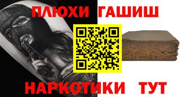 синтетический гашиш Гудермес
