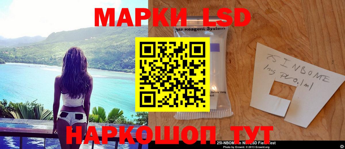 ЛСД экстази кислота Белгород