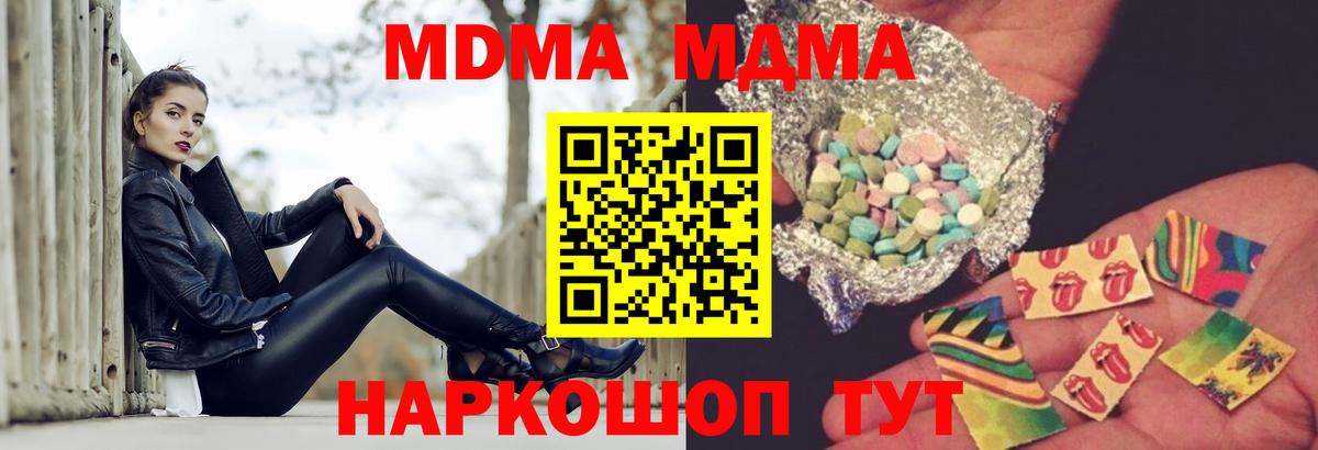 MDMA молли Белгород