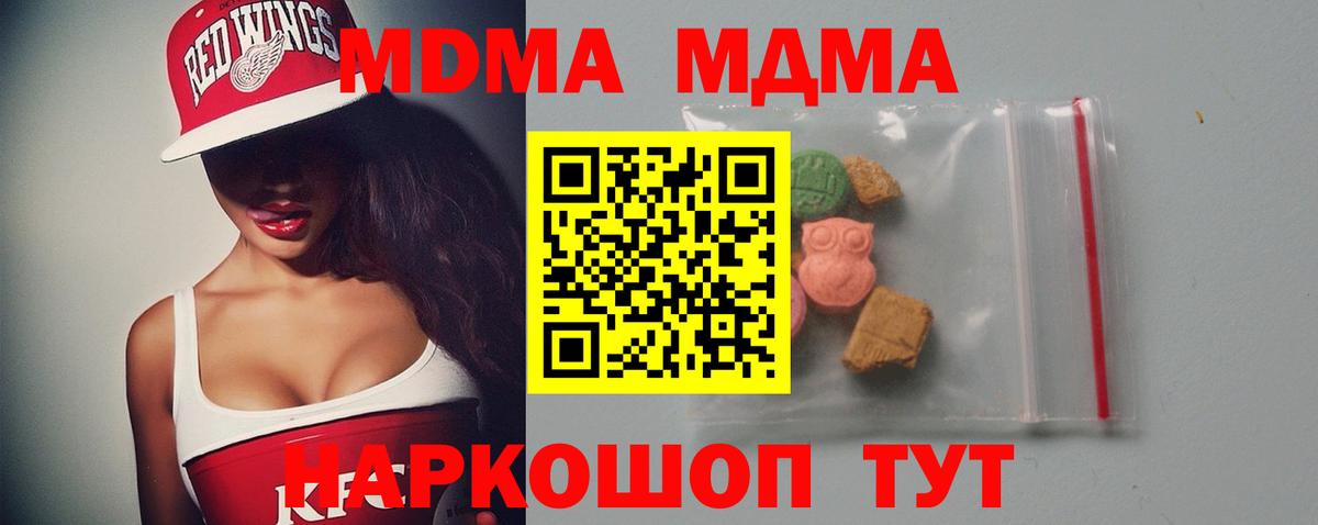 MDMA VHQ  MDMA Molly  Белгород  MDMA  Вход с VPN 