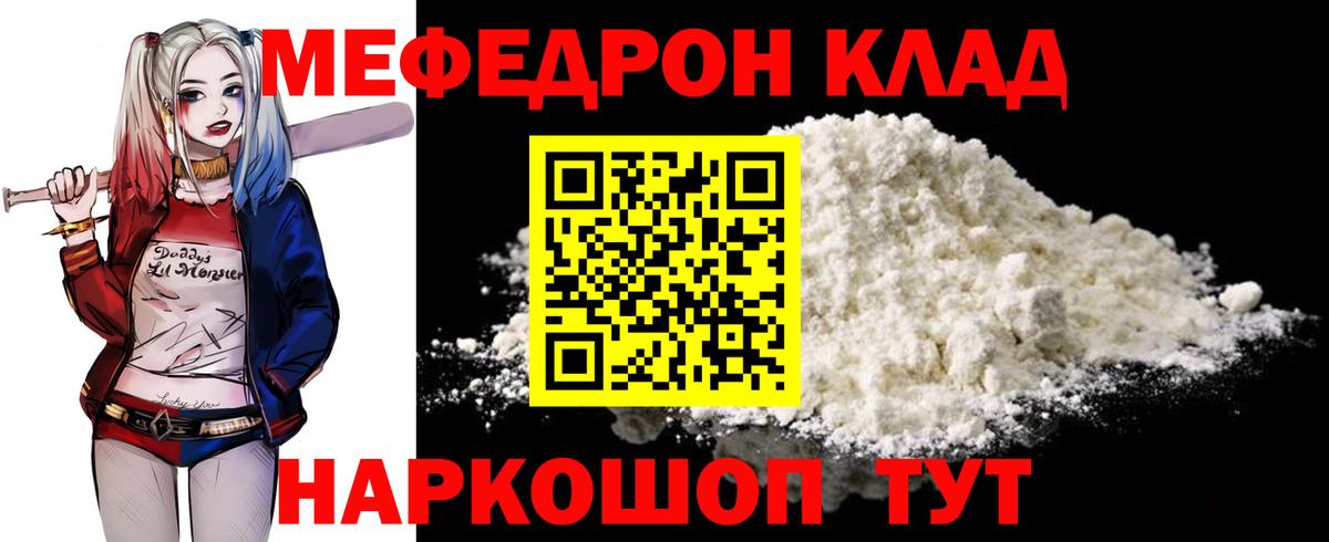 hydra   МЕФ мука  Вход с VPN  Белгород  МЯУ-МЯУ 