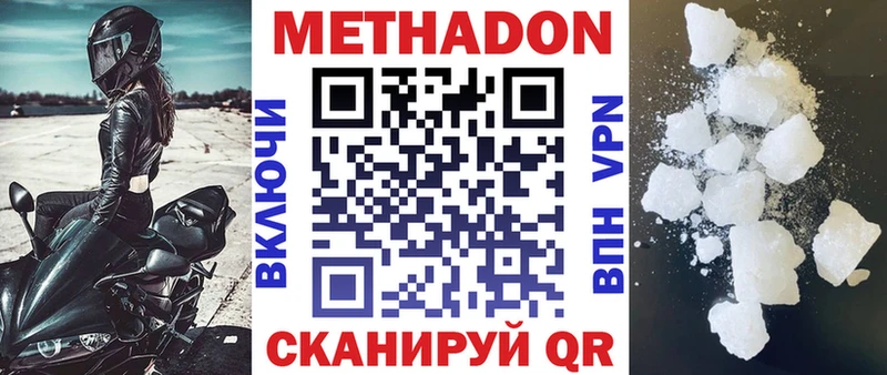 ссылка на мегу маркетплейс Белгород МЕТАДОН VHQ