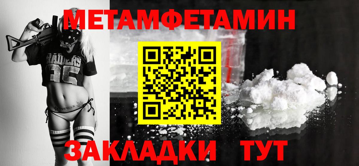 Первитин кристалл  Первитин кристалл  Вход с VPN  Белгород 