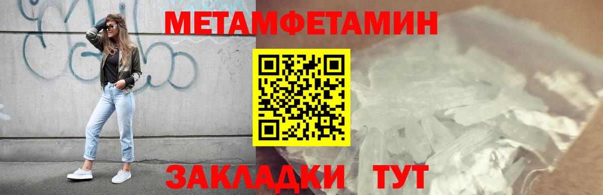 Первитин пудра Белгород