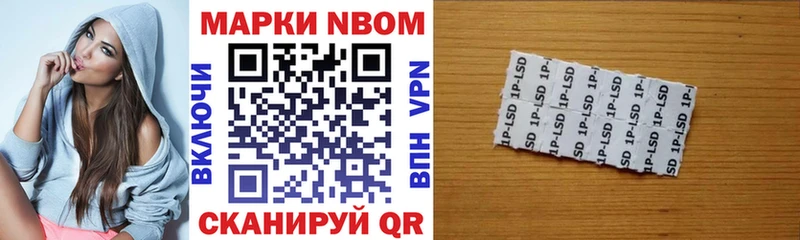 Марки N-bome 1,5мг  Белгород 