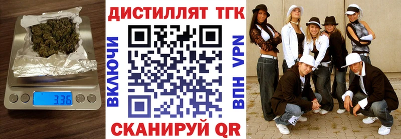ТГК жижа  Белгород 