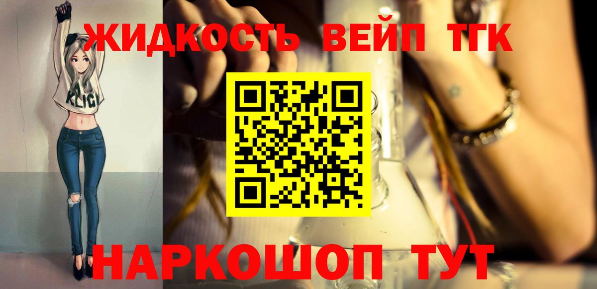 ТГК гашишное масло Белгород