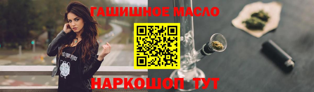 Белгород  ТГК гашишное масло  Вход с VPN  Дистиллят ТГК THC oil 