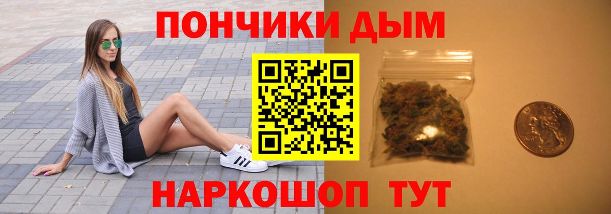 Марихуана Ganja Белгород